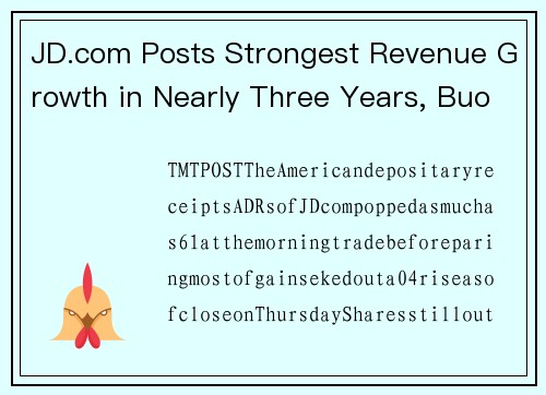 JD.com Posts Strongest Revenue Growth in Nearly Three Years, Buoyed by National Subsidy